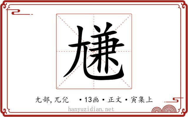 尲