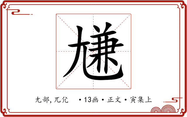 尲