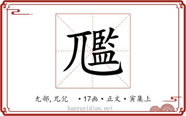 尶