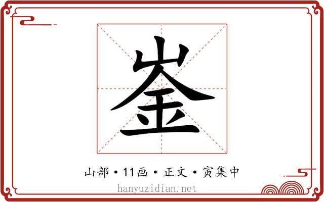 崟