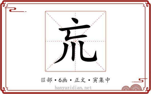 巟