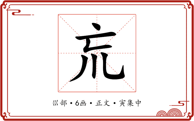 巟