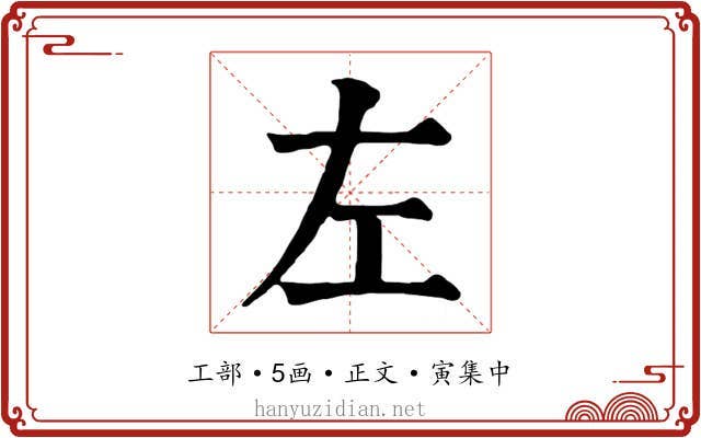 左