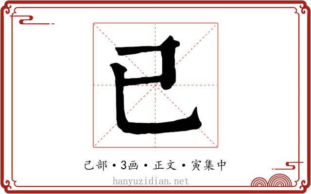 已