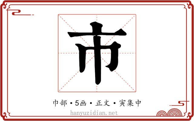 市