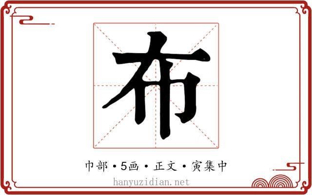 布