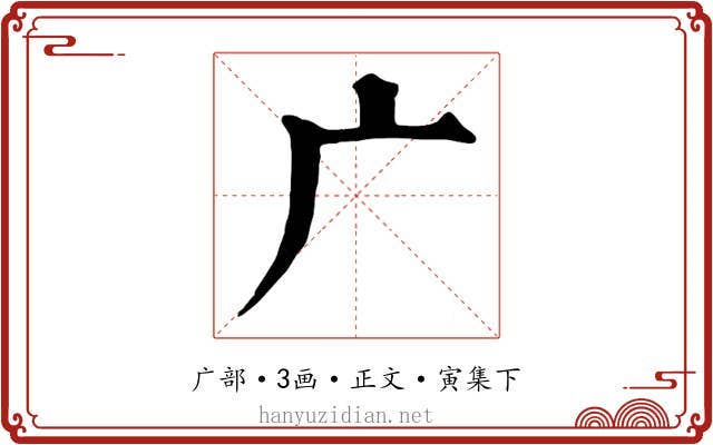 广