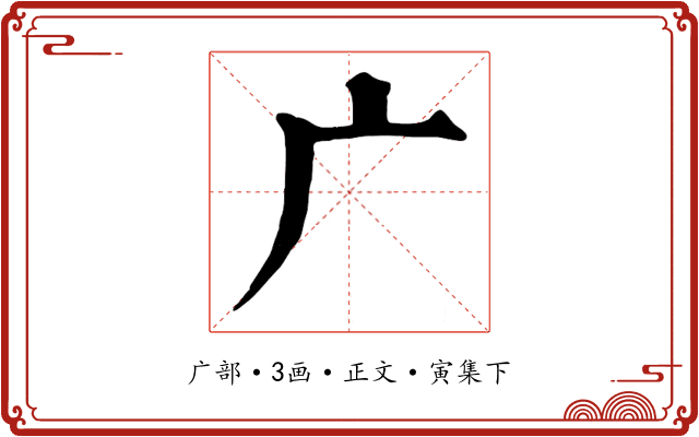 广