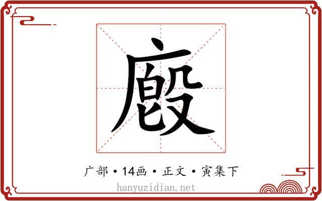 廏