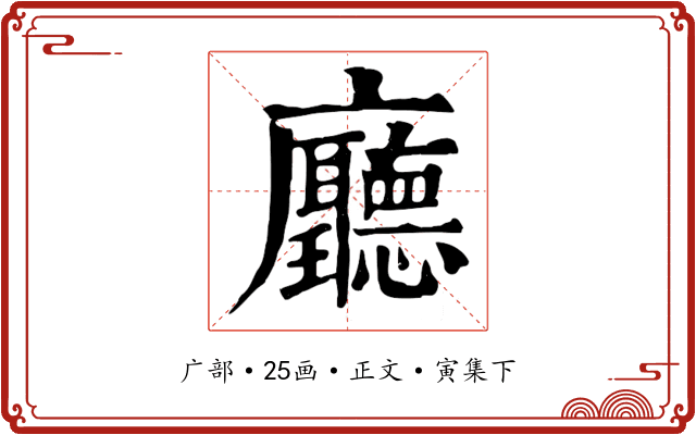 廳