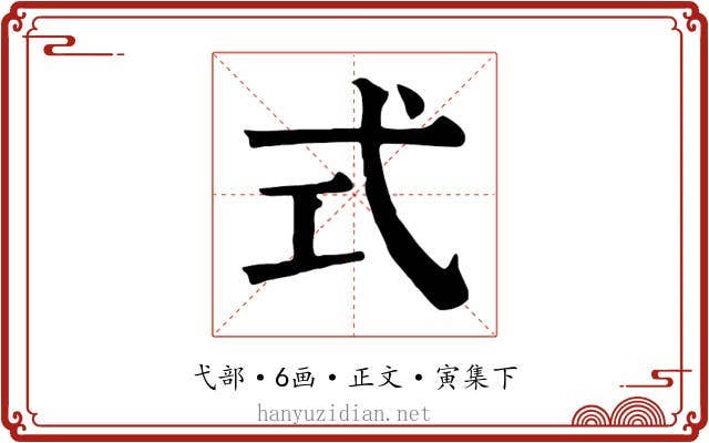 式