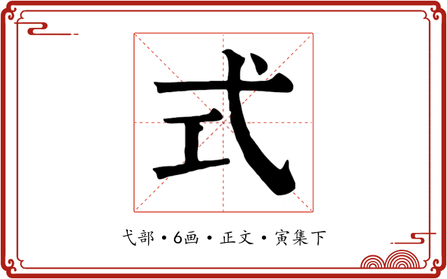 式