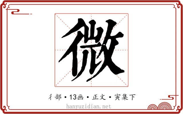 微