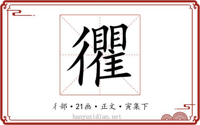 忂