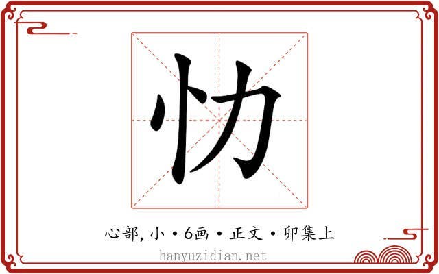 忇