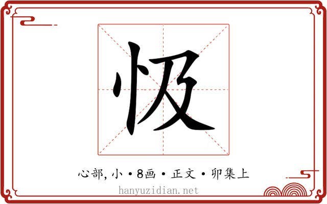 忣