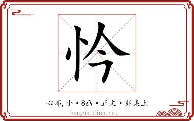 忴