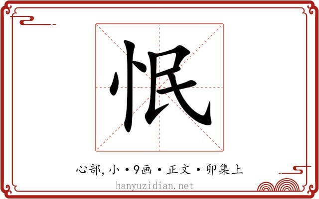 怋