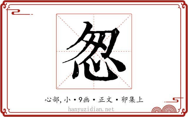 怱
