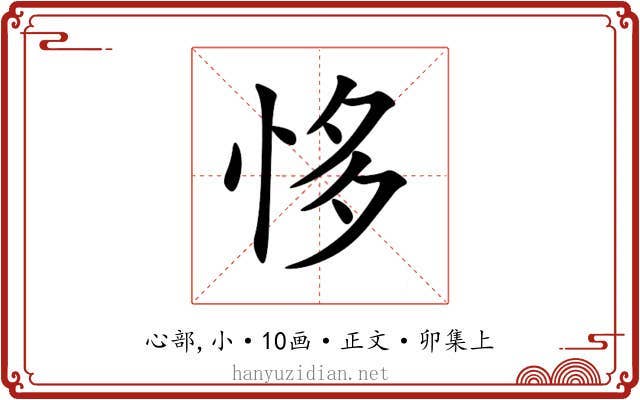 恀