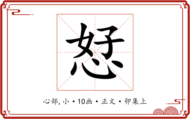 恏