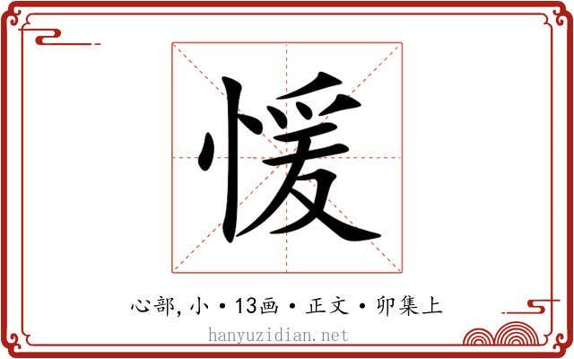 愋