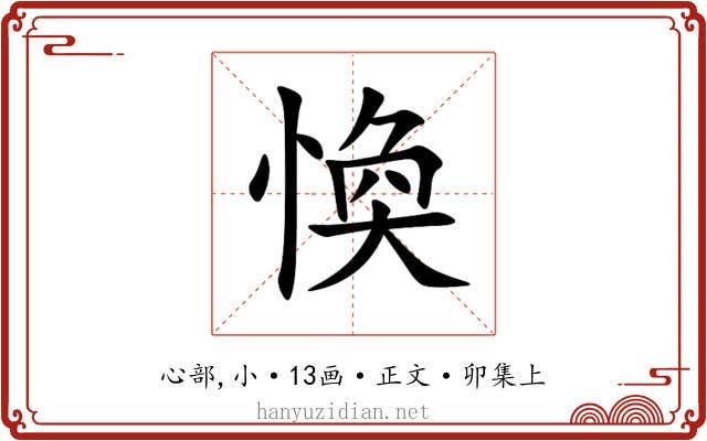 愌