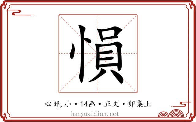 愪