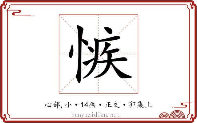 愱