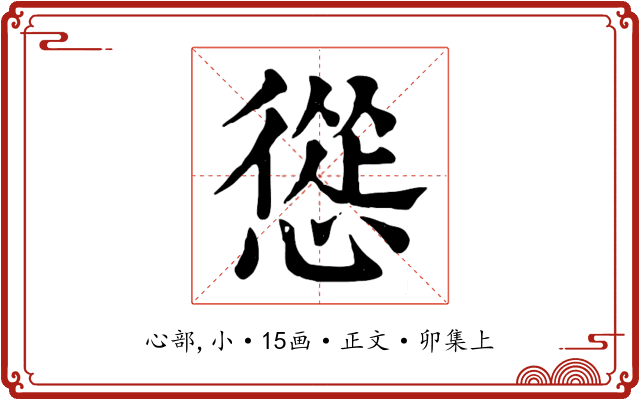慫