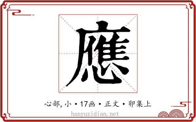 應