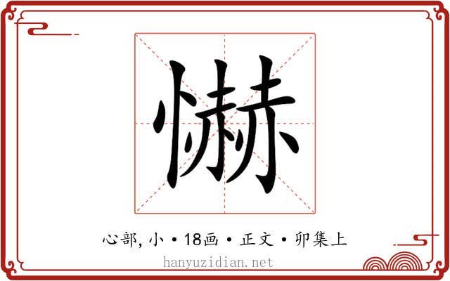 懗