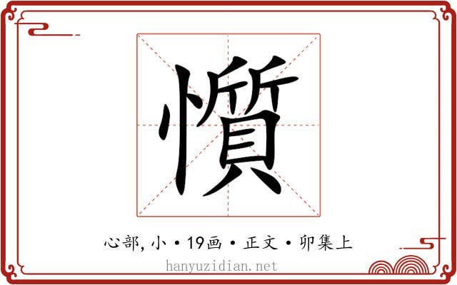 懫