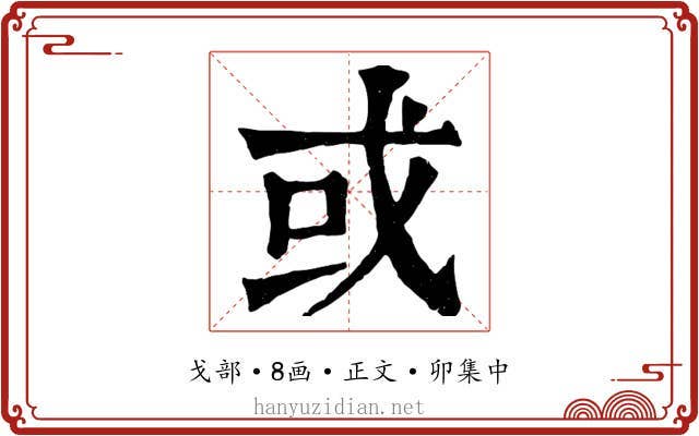 或