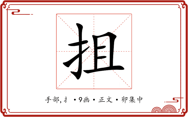 抯
