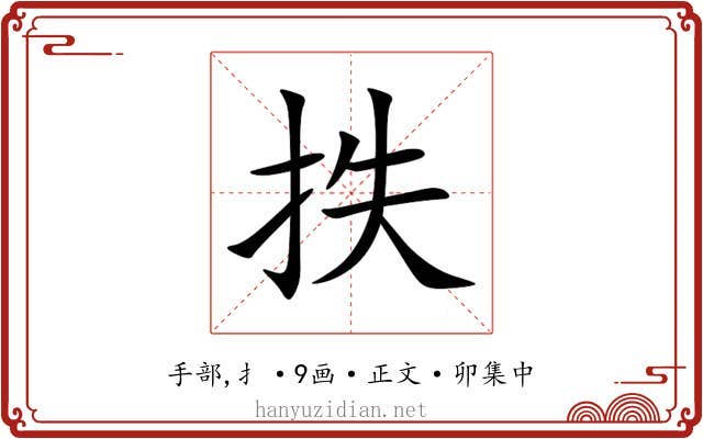 抶