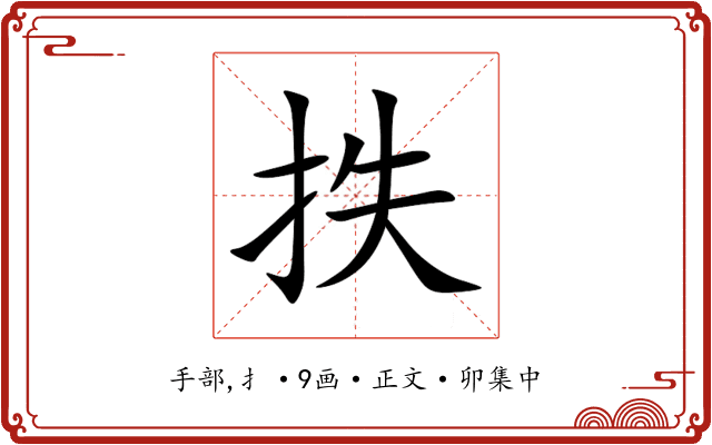 抶