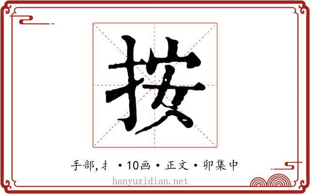按