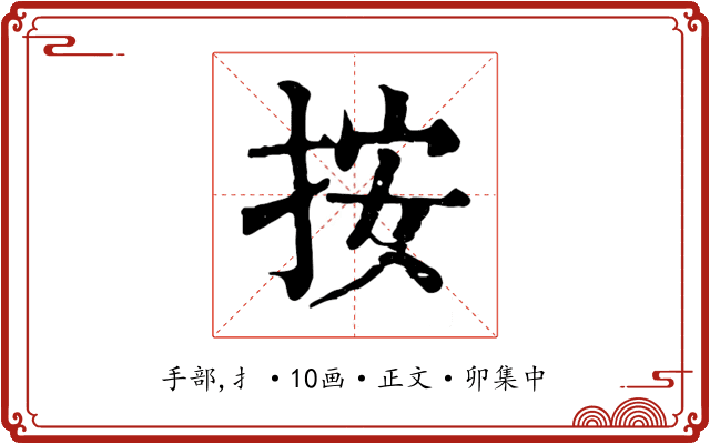 按