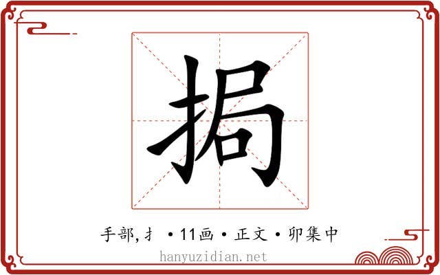 挶