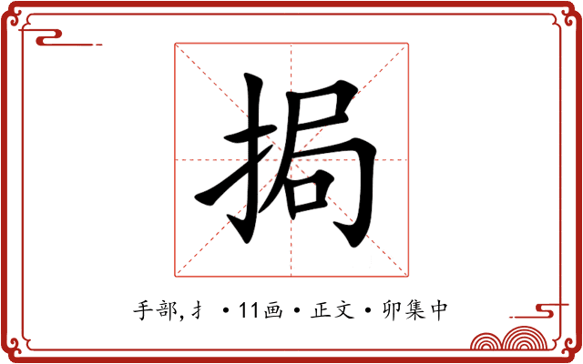挶