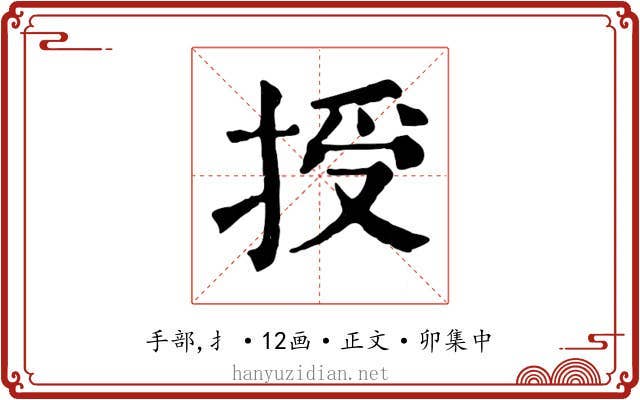 授