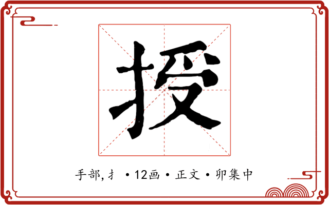 授