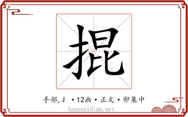 掍