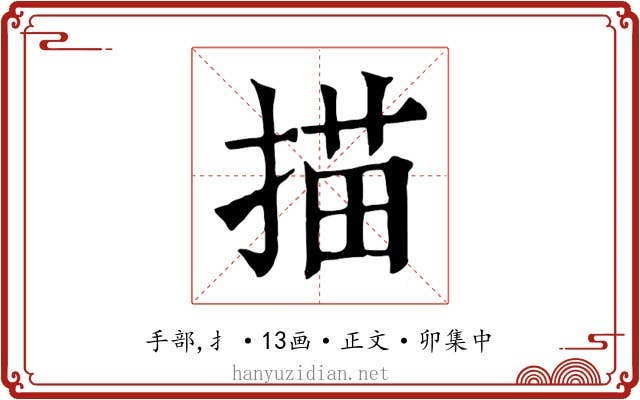 描