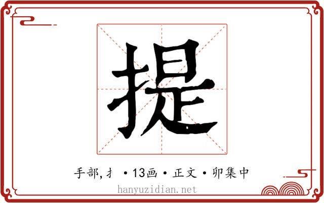 提