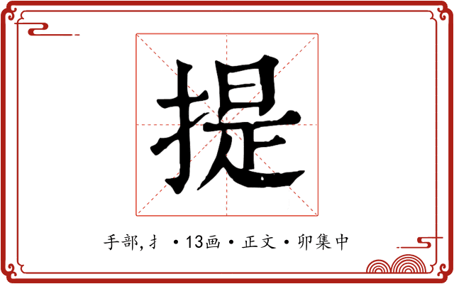 提