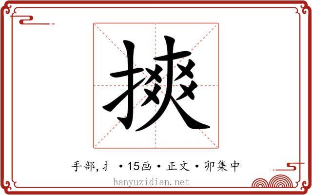 摤