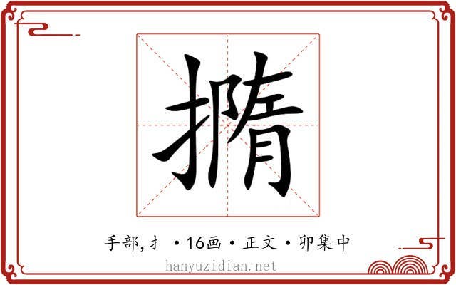 撱