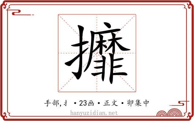 攠